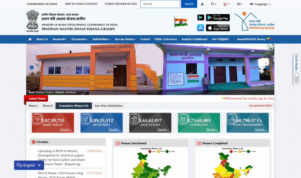 PM Awas Yojana 2025 Survey Last Date Extend